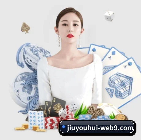 九游会网页 APP